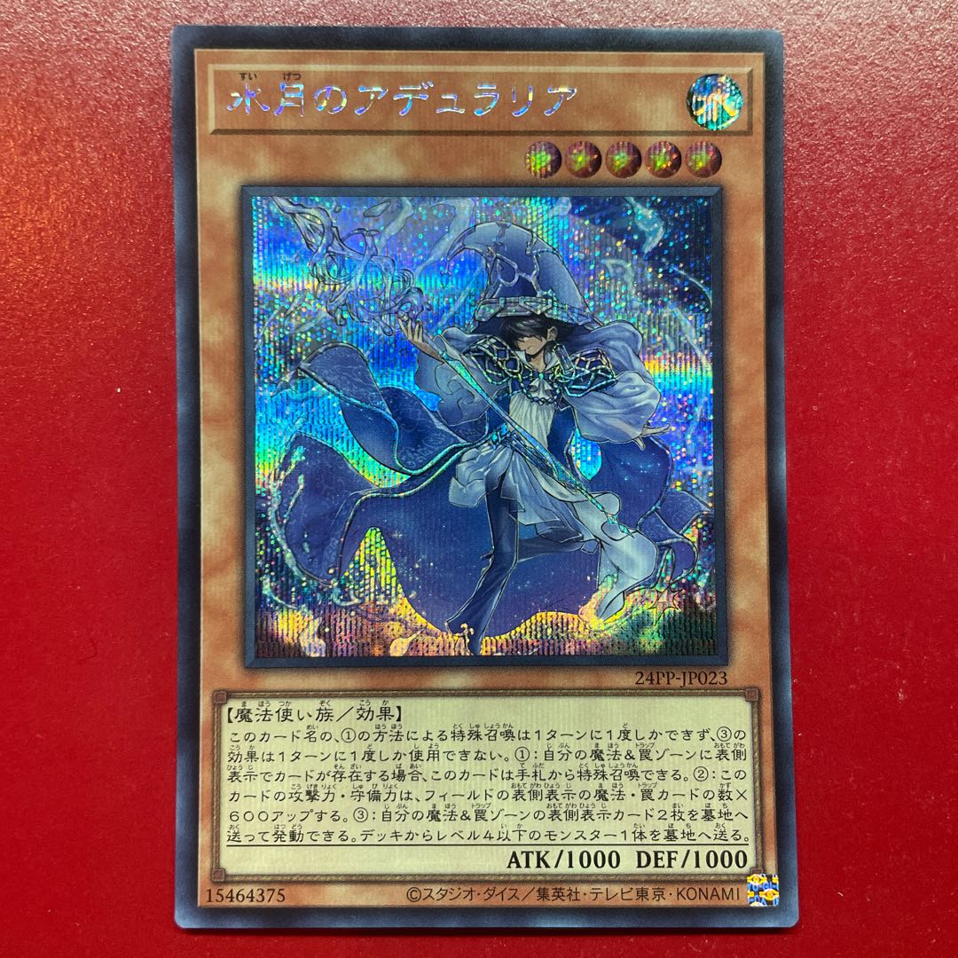Water Moon Adularia Secret Rare 24PP-JP023 1枚