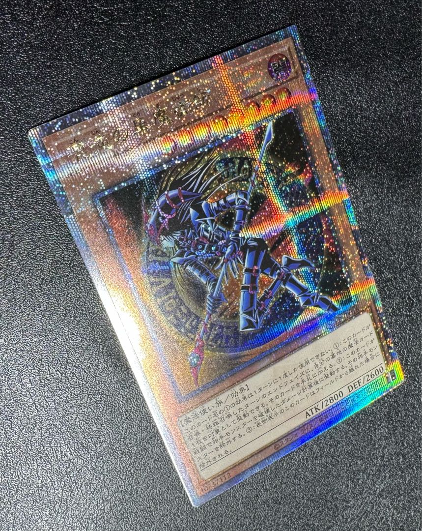 混沌の黒魔術師/魔法使い族族/25th/遊戯王カード/クオシクの通販 混沌の黒魔術師/魔法使い族族/25th/遊戯王カード/クオシクの通販