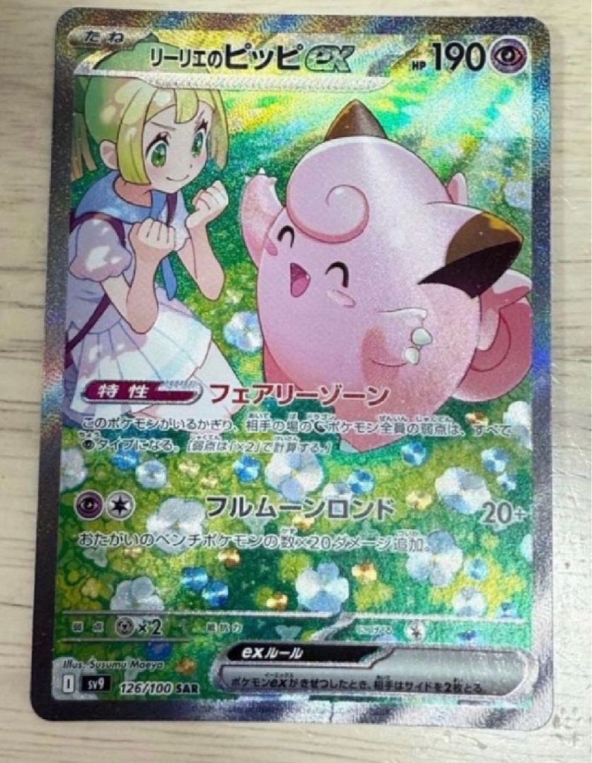 春のコレクション 拡張パック「バトルパートナーズ」 MINT 1BOXの通販 未開封BOX ポケモンカードゲーム