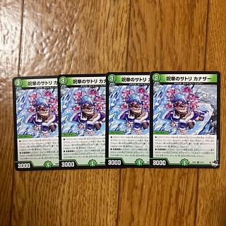 Juhua Satori Kanazar R 25/74