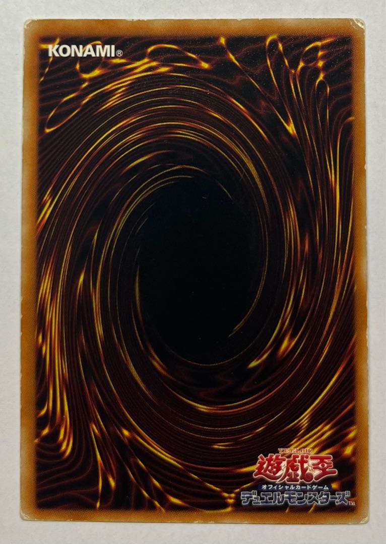 Red-Eyes Darkness Dragon Ultimate Rare Relief 1枚