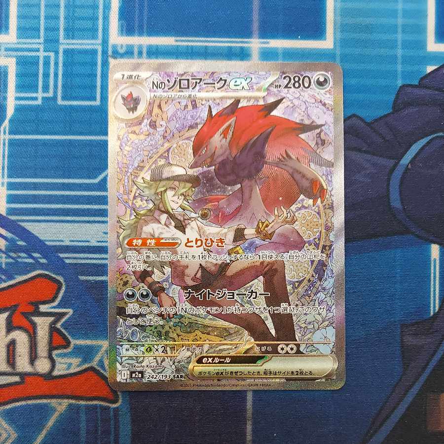 状態B 状態B Nのゾロアークex SAR 242/193 1枚