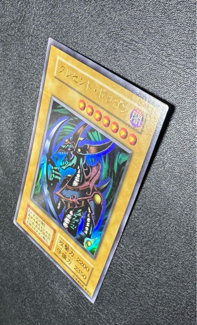 クレセントドラゴン/ドラゴン族/ 遊戯王/初期ウルトラ 1枚