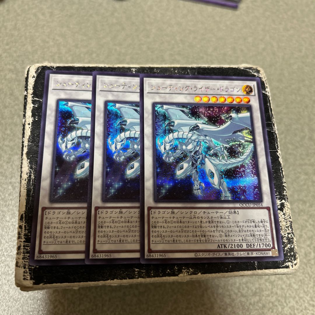 Shooting Riser Dragon Secret Rare QCCU-JP054 3枚