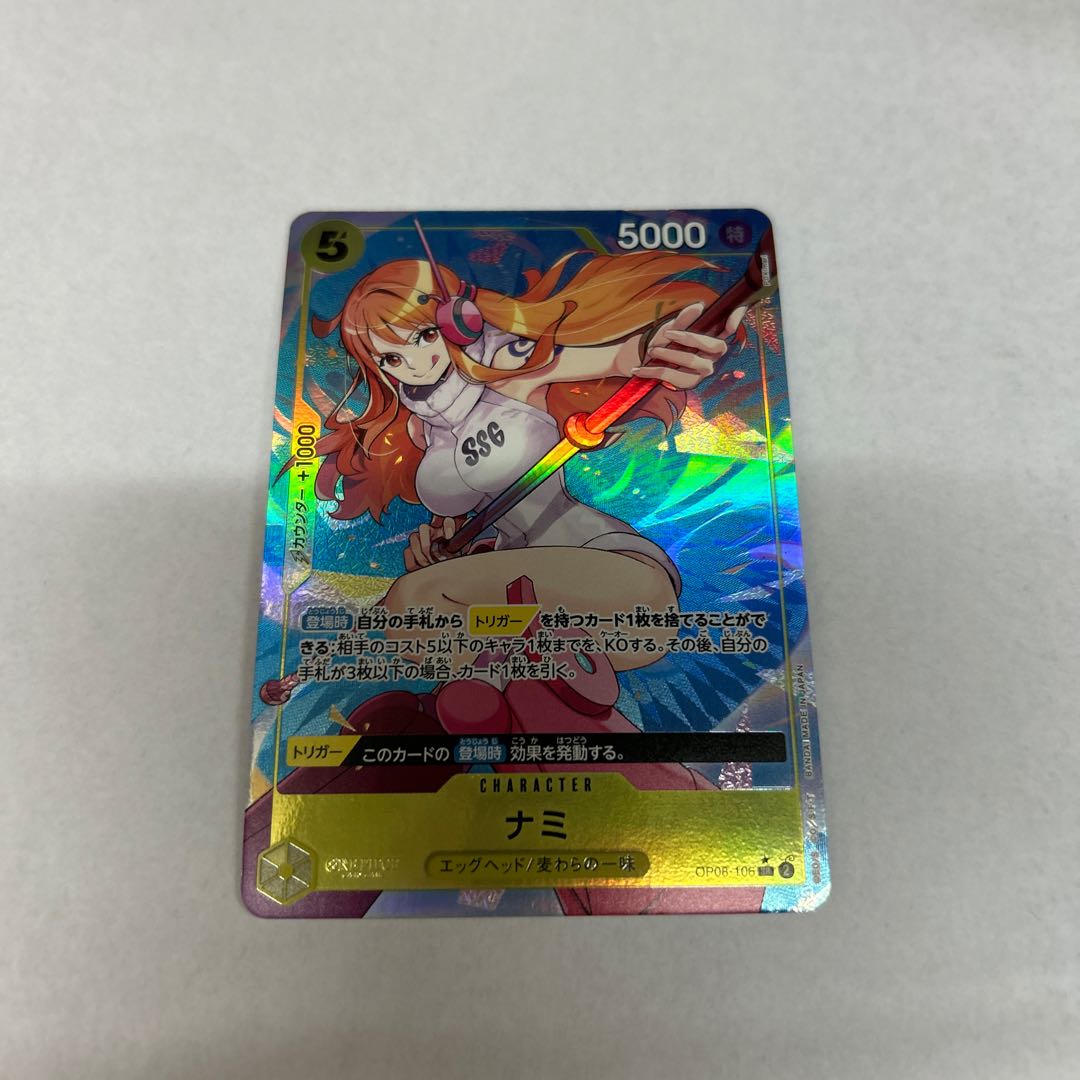 NAMI (parallel) P-SR OP08-106 1枚