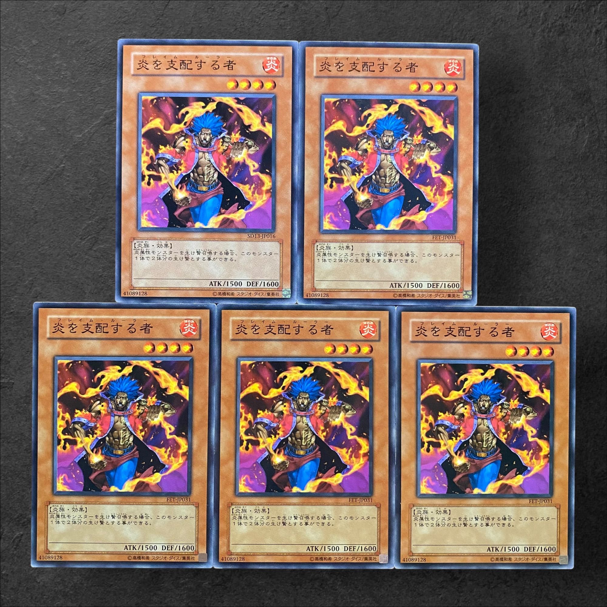 5994【遊戯王】炎を支配する者　5枚セット