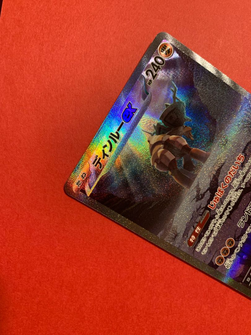 TOPSTAR様専用　ディンルーex SAR 094/071 1枚