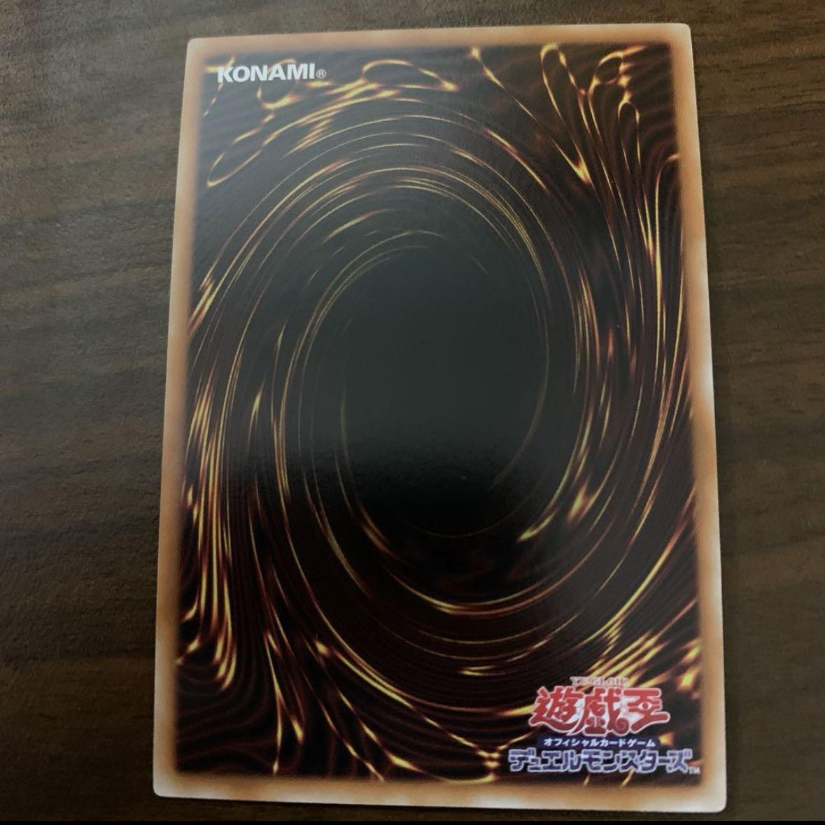 魔轟神獣ユニコール スーパーレア JP027 1枚