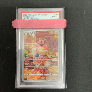 【PSA10】Miltank