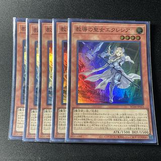 five flat objects (e.g. tickets, pieces of cloth, etc.) Dogmatika Ecclesia, the Virtuous Super Rare JP021