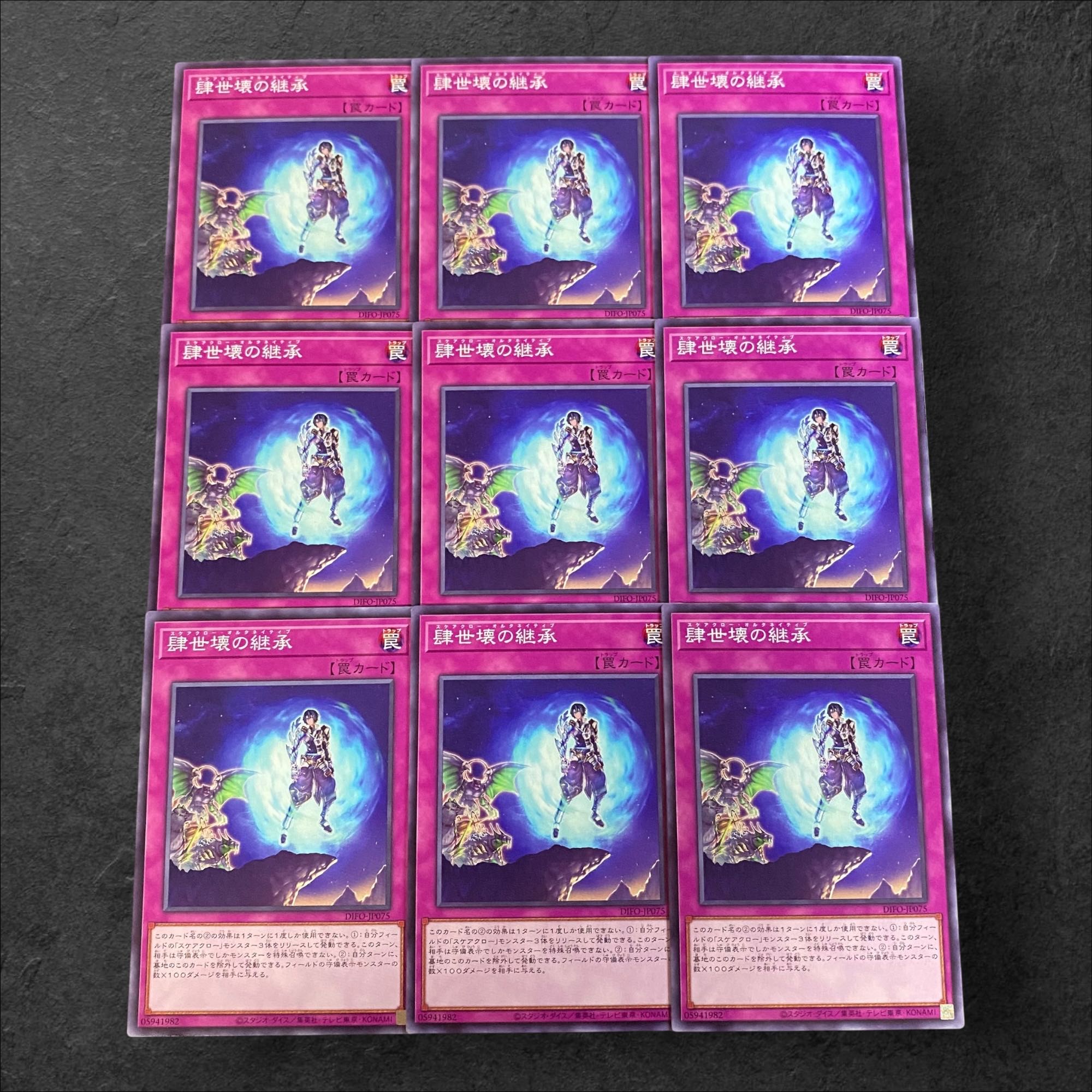 9373 [King of Games] 4. 9-card set, inheritance of the four generations of destruction.