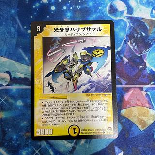 光牙忍ハヤブサマル　プロモ　2枚セット ファンフェスティバル愛知　匿名即日配送！ デュエルマスターズ ファンフェス 光牙忍ハヤブサマル プロモ