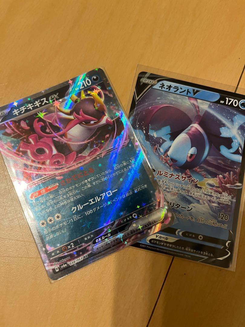 ネオラントVRR+ キチキギスex RR 038/064 1枚