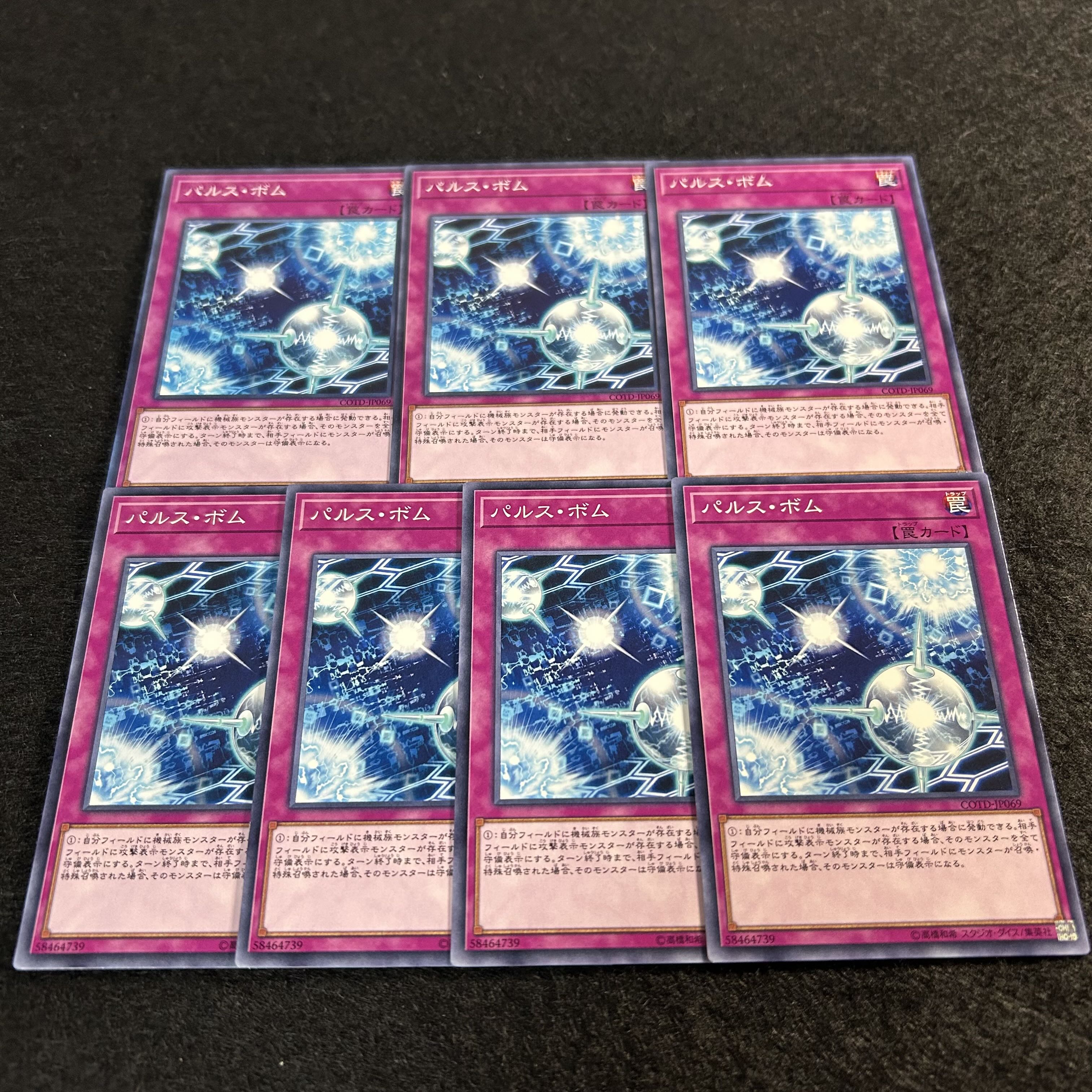 A1360 [King of Games] Pulse Mines 7-card set 7枚