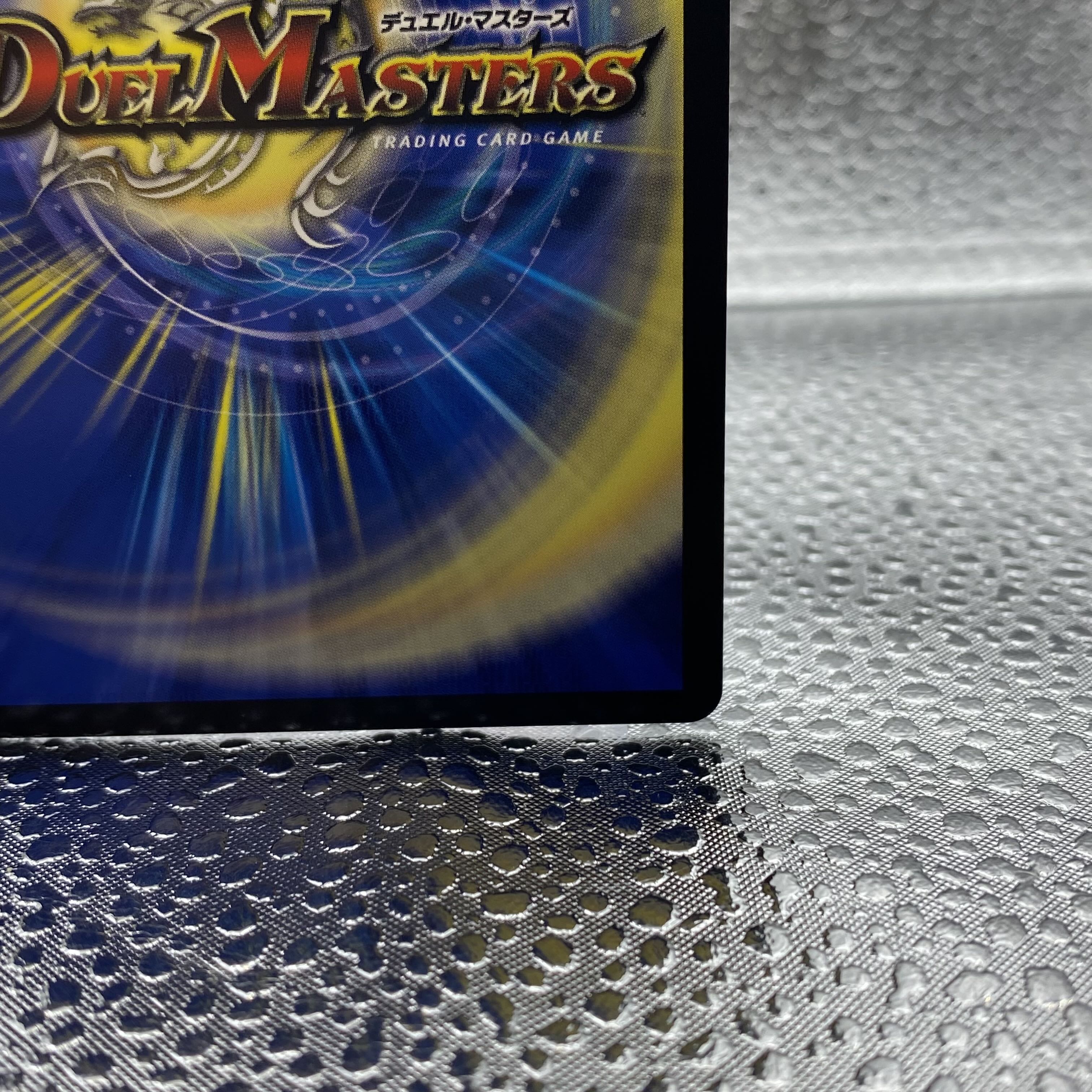 蒼き王道 ドギラゴン超{24RP1DM1/DM1}{24RP1DM1/DM1}の通販 土日祝休