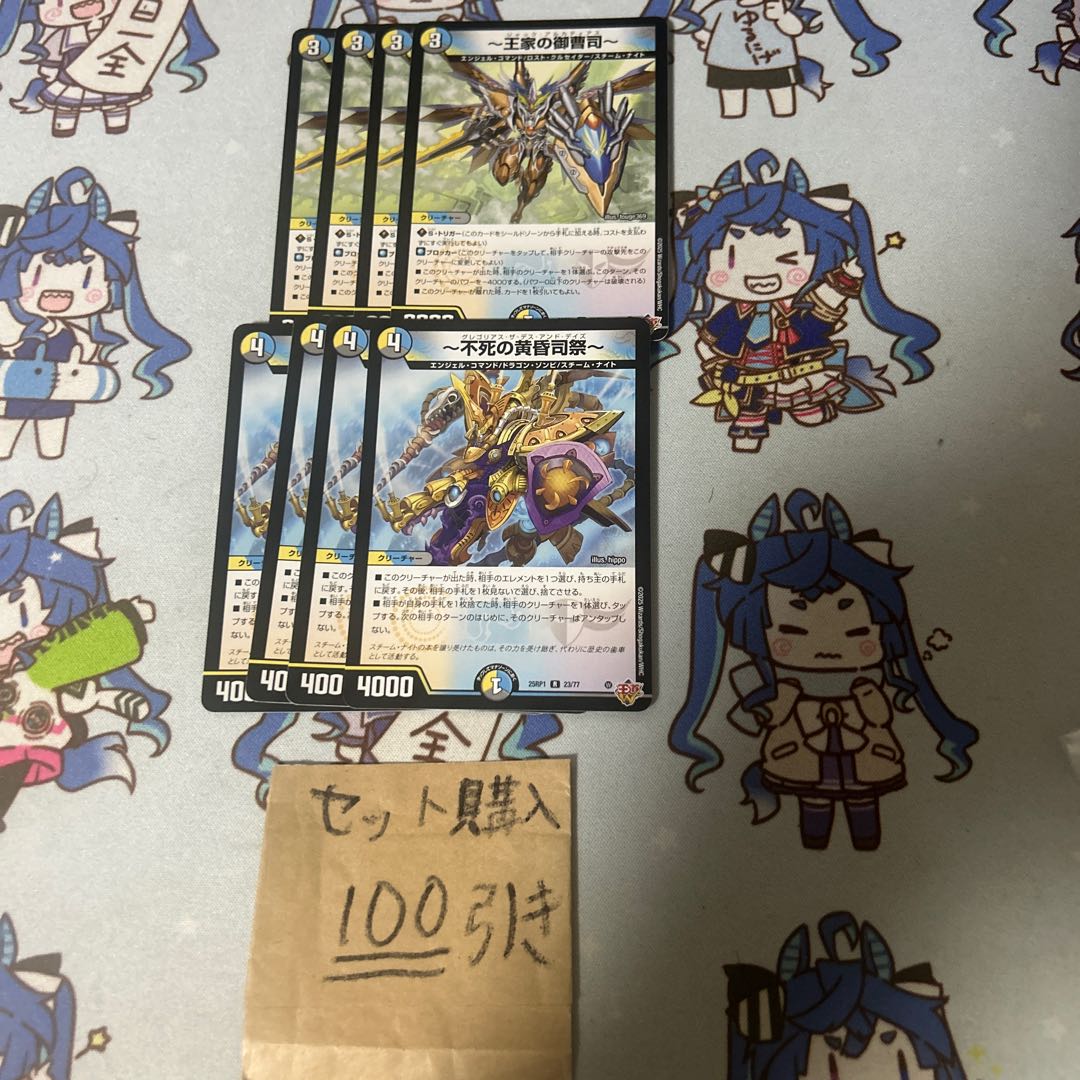 Milligram 1442 - Immortal Dusk Priest - Gregorious the Death and Days - Royal Sergeant - Jack Arcadius