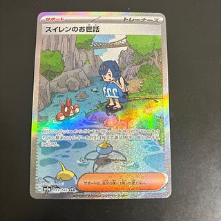 ポケモンカード『クリムゾンヘイズ』の当たりカードランキング ポケモンカード『クリムゾンヘイズ』の当たりカードランキング