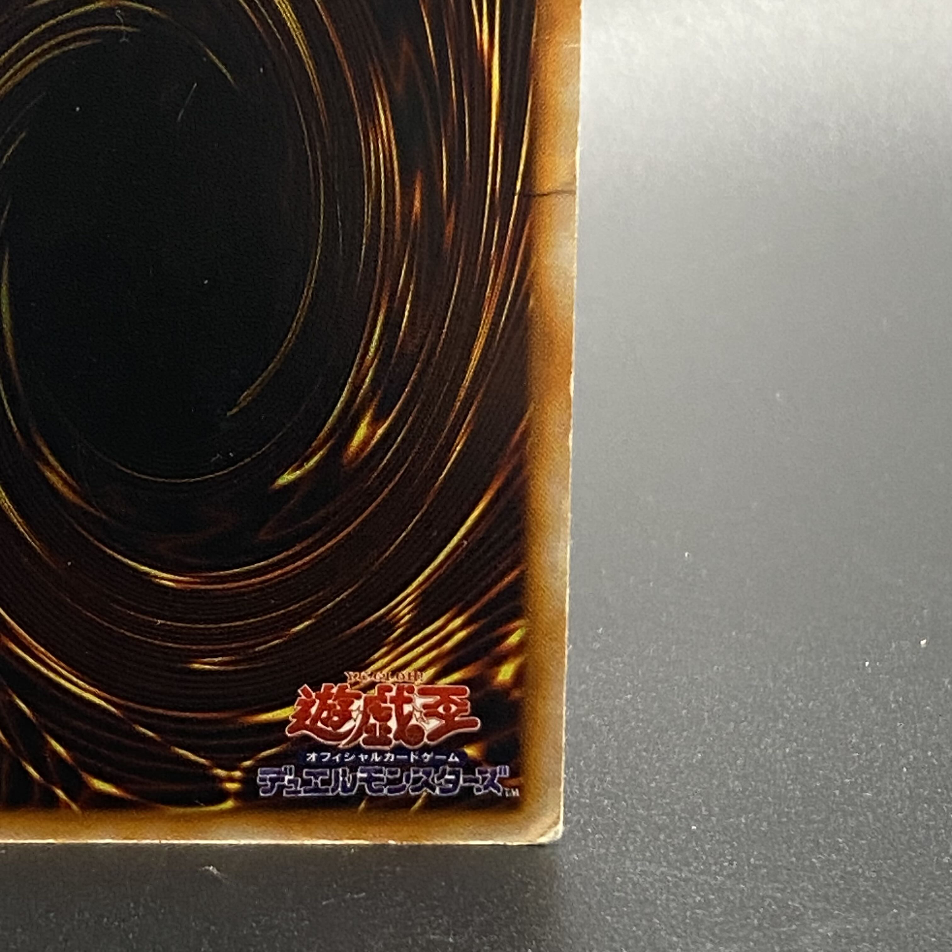 究極完全態 グレートモス 初期 シークレットレア 1枚