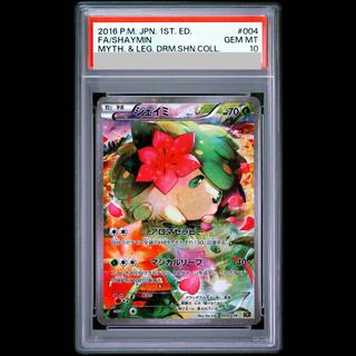 【PSA10】シェイミ(キラ) 004/036 1枚