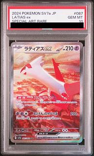 ラティアス psa10」の激安通販 | magi