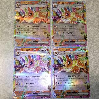 ブースターEX RR」の激安通販 | magi ブースターEX RR」の激安通販 | magi