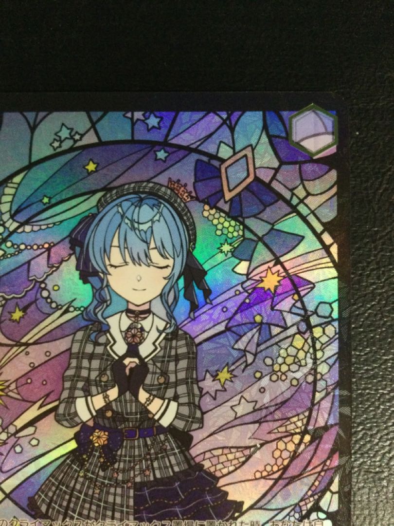 (i) Blessing's Prayer Hoshimachi Suisei (with foil stamp) PR HOL/WE45-P12