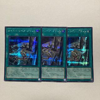 Cyber Repair Plant Secret Rare QCCP-JP032