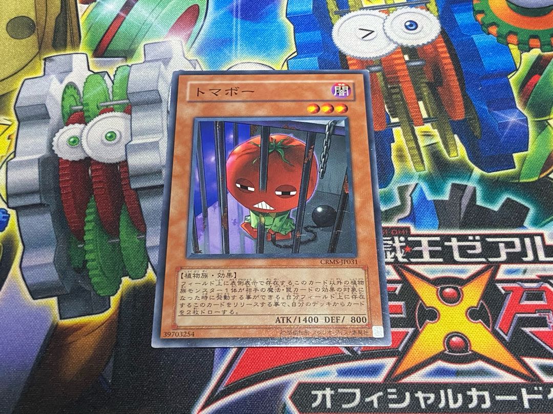 Y-4668 トマボー ノーマル JP031 1枚