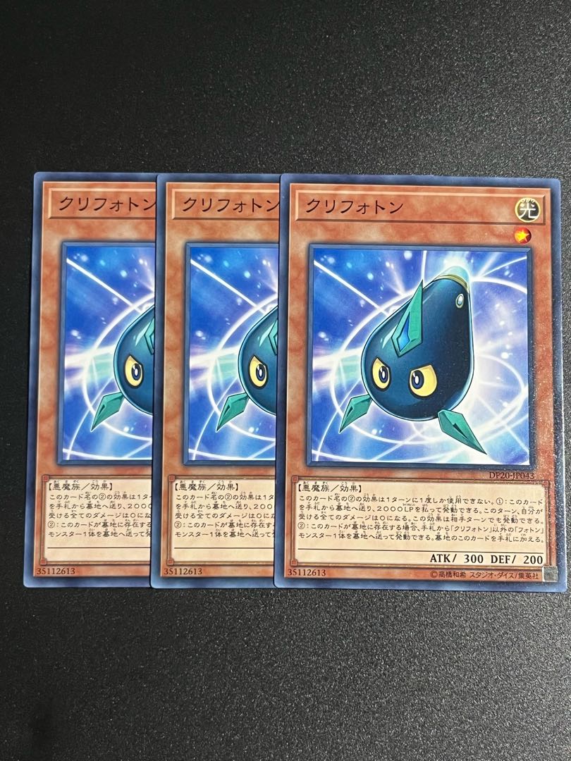 Yu-Gi-Oh Studio 3 copies Kuriphoton Normal JP043