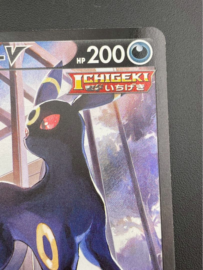 【中古品】 ブラッキーV CSR S8b 244/184 VMAXクライマックス  ポケモンカード 1枚