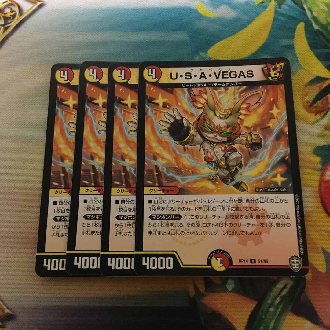 U.S.A. VEGAS U 51/95 4枚