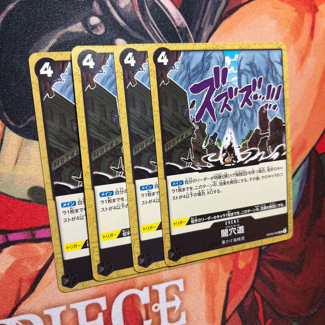 Set of 4 Yami Anamichi UC OP09-098 1枚