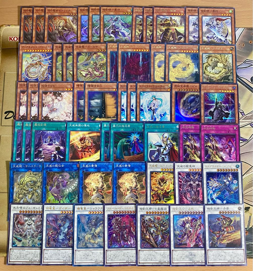 天威相剣 デッキ 遊戯王 本格構築済みデッキ 【相剣大公承影 フルールドバロネス 白の聖女エクレシア 増殖するG 灰流うらら 天威龍スールヤ 天威龍ヴィシュダ 天威の龍仙女 天威龍サハスラーラ】