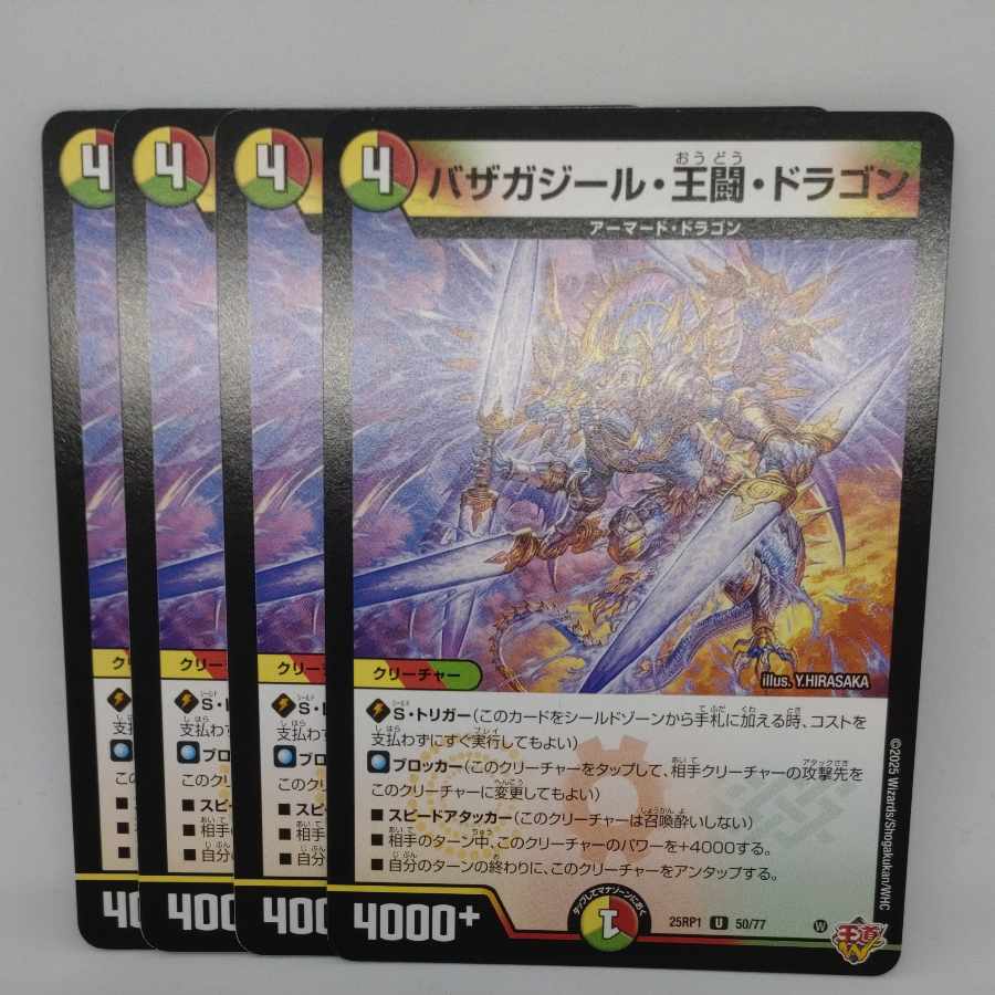 どらごん ドラゴンボール 孫悟空 ベジータ 新品未開封！ 好ましく