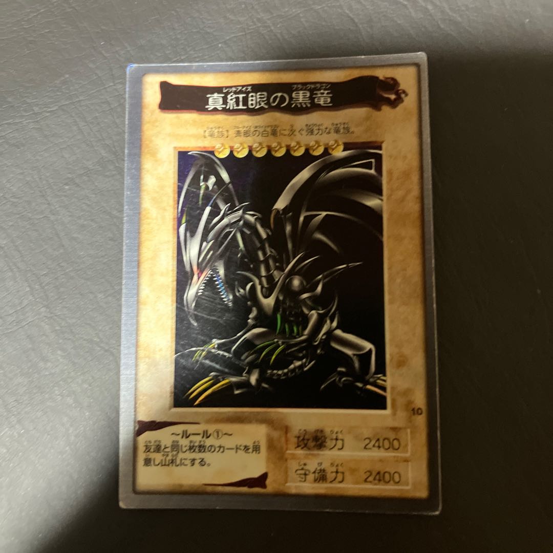 C Yu-Gi-Oh! Red-Eyes Black Dragon, Bandai version. 1枚
