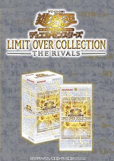 遊戯王 LIMIT OVER COLLECTION THE RIVALS ダンボール未開封 1カートン 24BOX