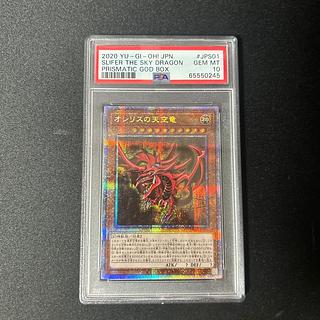 オシリスの天空竜 psa」の激安通販 | magi オシリスの天空竜 psa」の激安通販 | magi