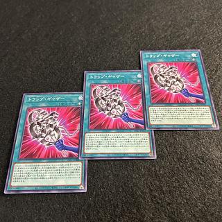 A1471 [King of Games] Trap Gathering, Set of 3 1枚