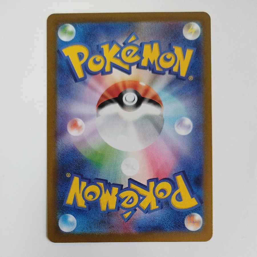 @ @ タマンチュラ AR 079/078 1枚