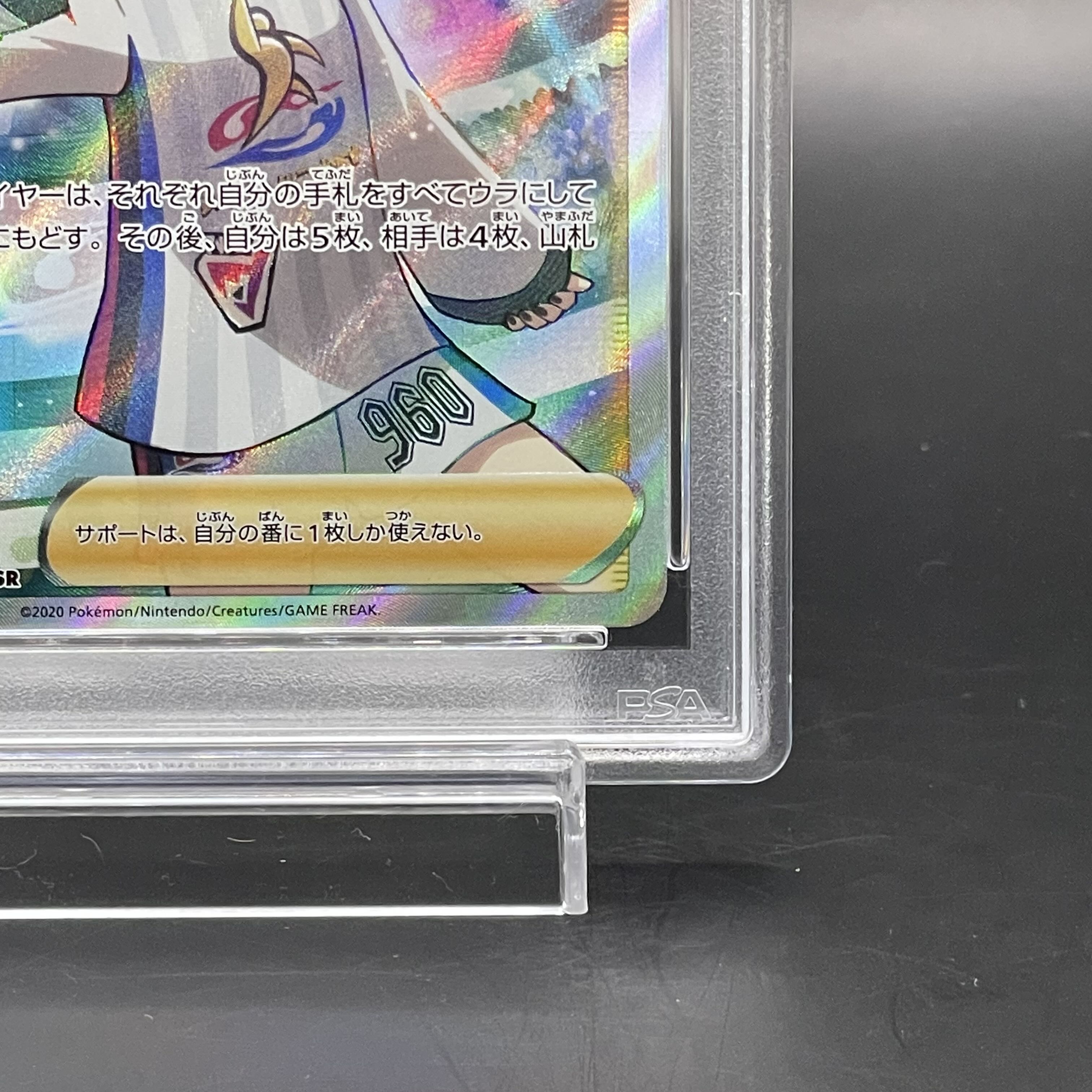 【PSA10】マリィ シャイニーマリィ SR 198/190