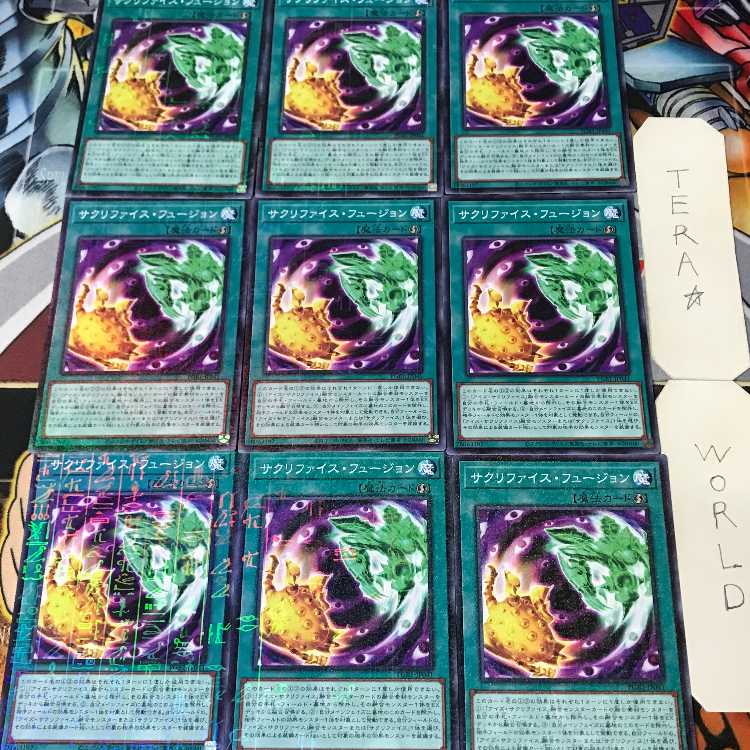 サクリファイス・フュージョン PGB1 1 ミレニアム 魔法 9枚セット てら 9枚