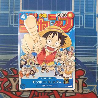 (2) State B (2) State B Monkey D. Luffy P P-033 1枚