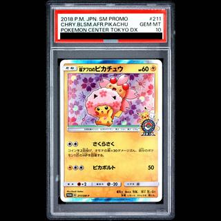 [PSA10] Sakura Afro Pikachu PROMO 211/SM-P 1枚