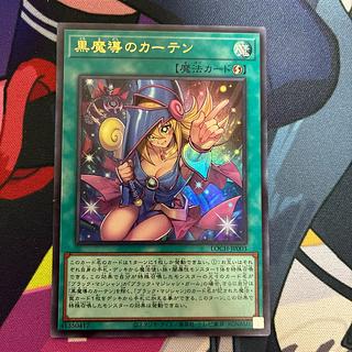 黒魔導のカーテン ウルトラレア LOCH-JP003 1枚