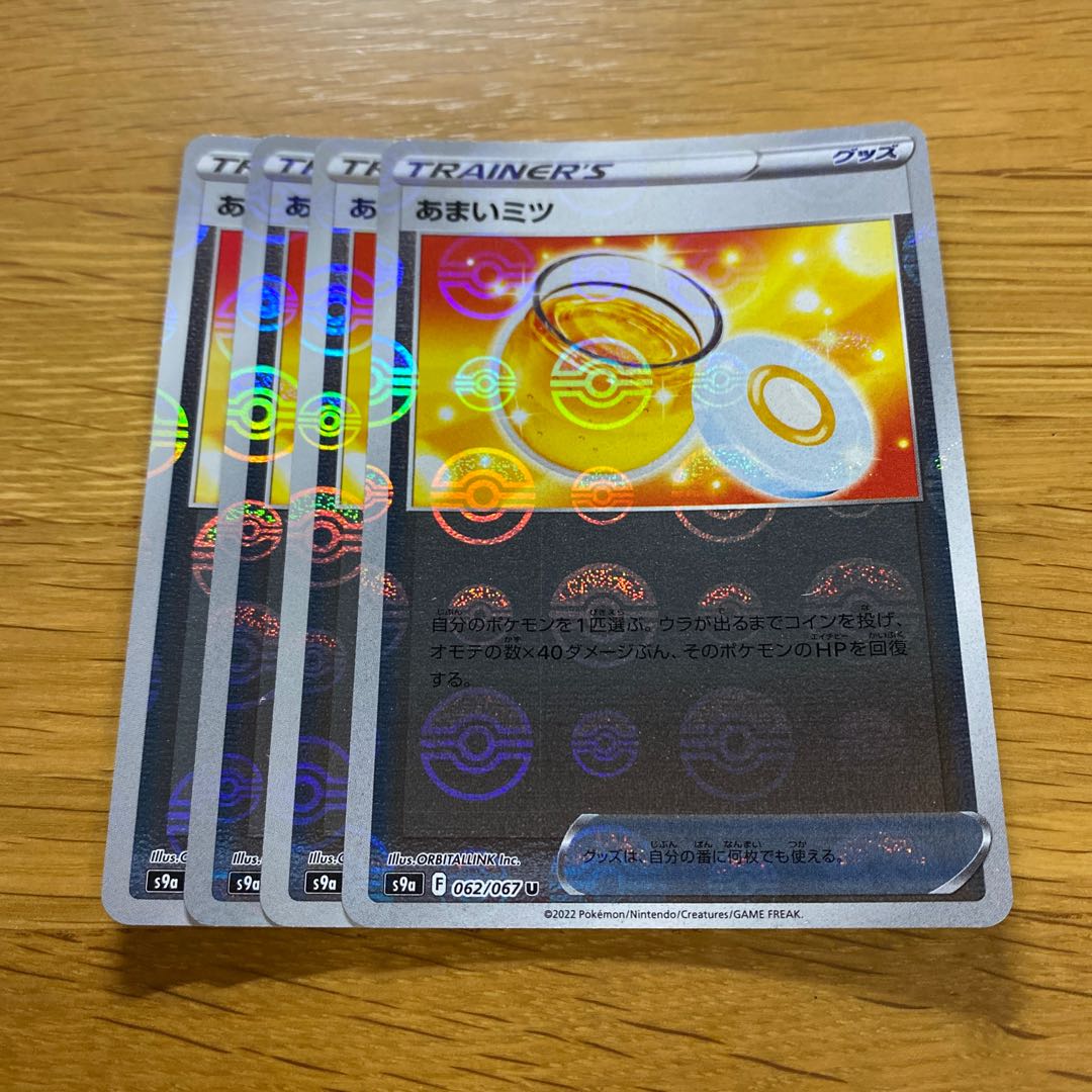 Amai Mitsu (mirror) U 062/067