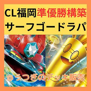 ドラパルト デッキ」の激安通販 | magi ドラパルト デッキ」の激安通販 | magi