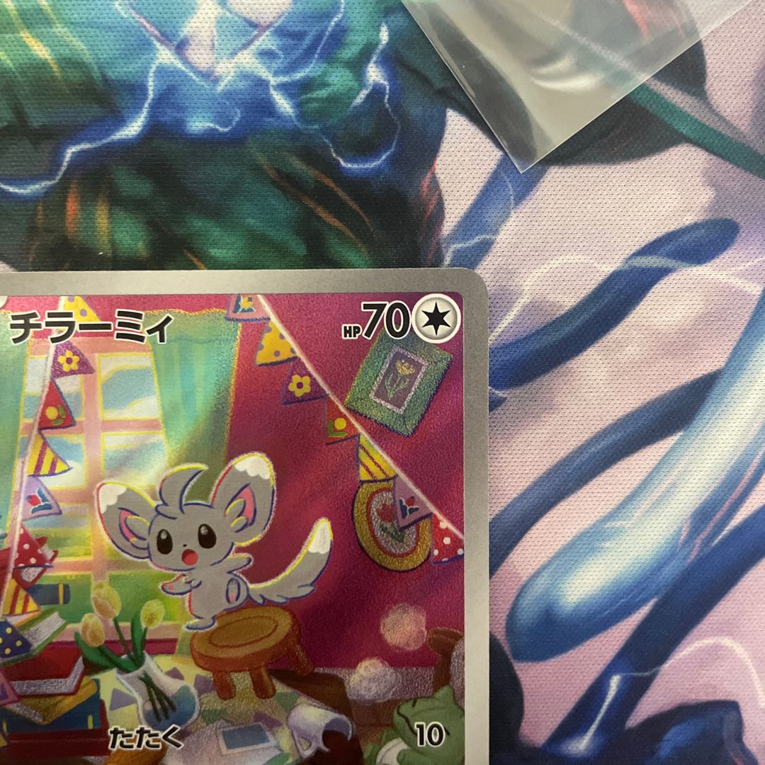 Minccino AR 082/071 1枚