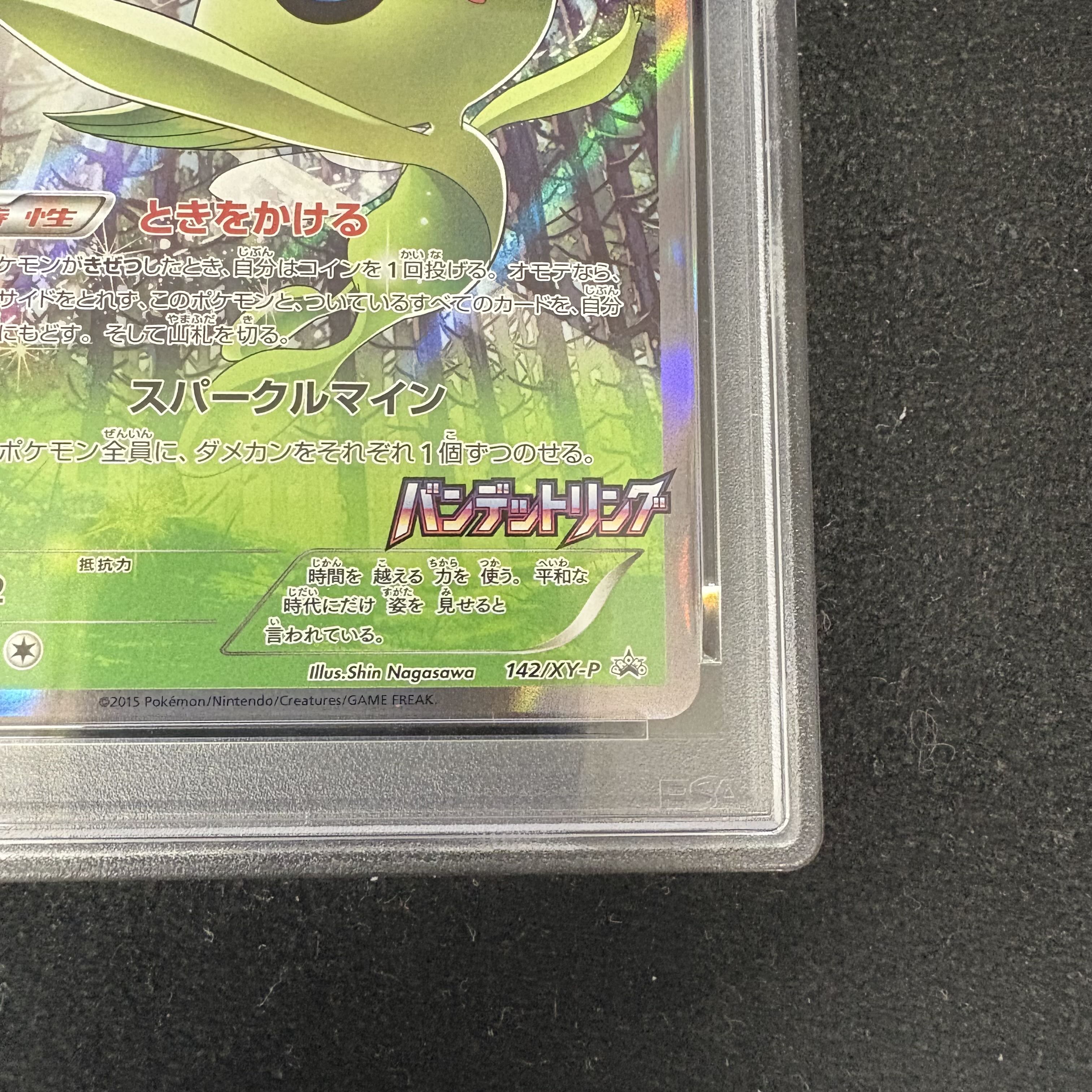 【PSA10】セレビィ (プロモ) {142/XY-P} 1枚