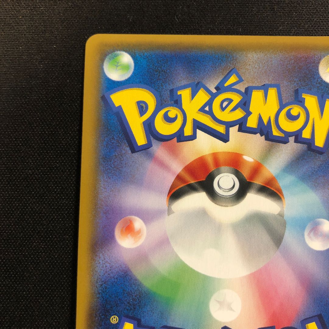 damaged Gyarados R 028/095