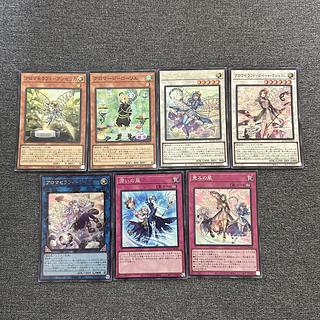 アロマ　テーマカード　7枚セット　QCCU